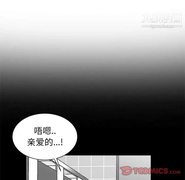 《妻子的诱惑》漫画 第7話