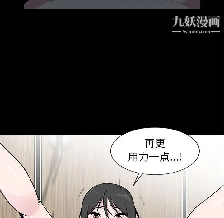 《妻子的诱惑》漫画 第7話