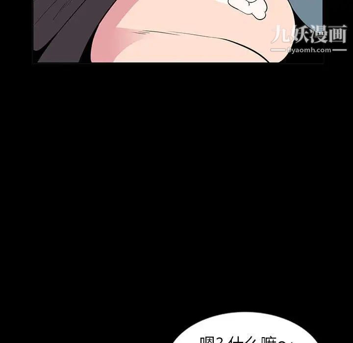 《妻子的诱惑》漫画 第7話