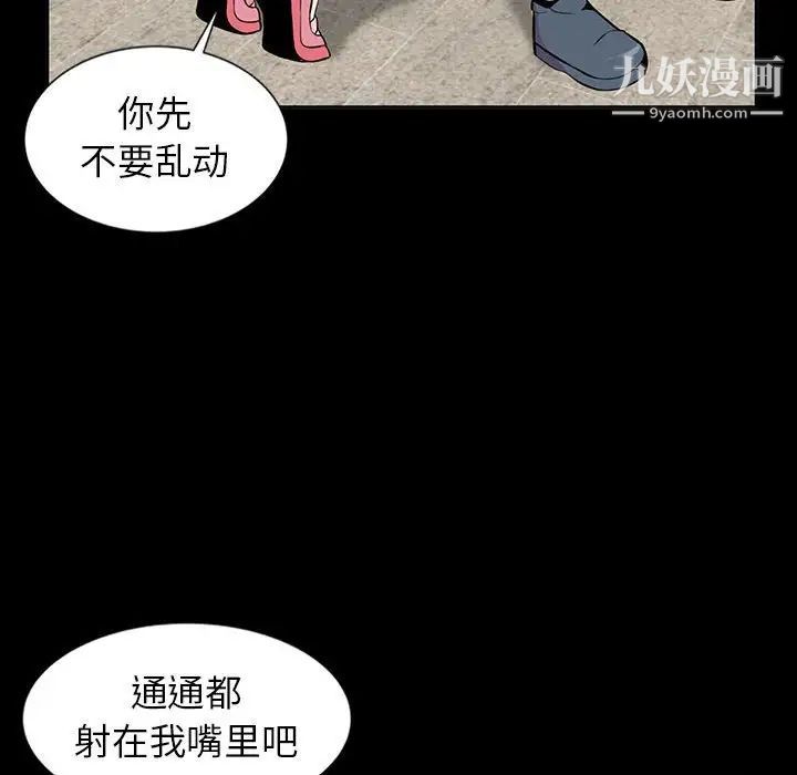 《妻子的诱惑》漫画 第7話