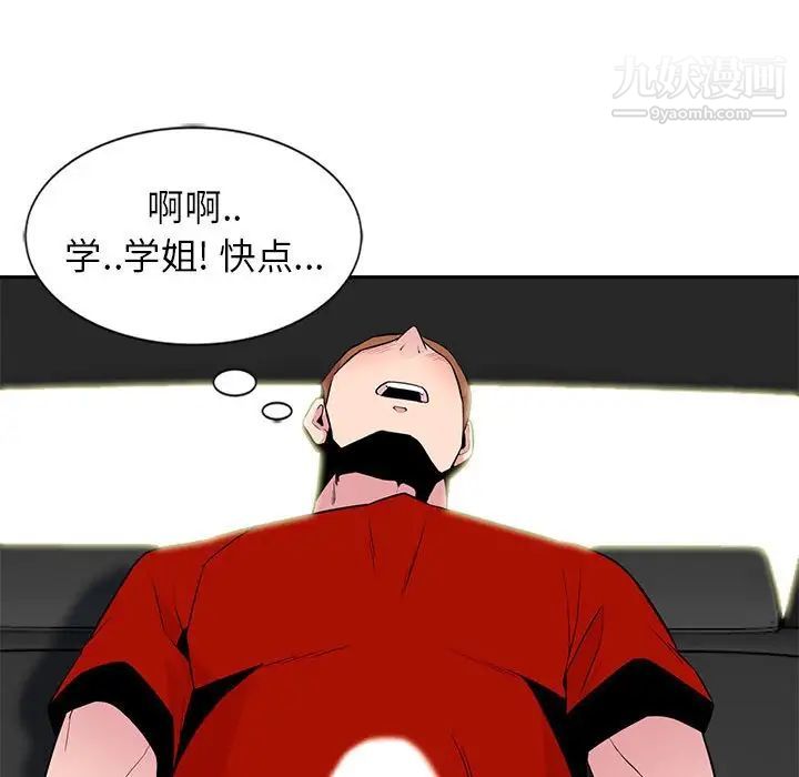 《妻子的诱惑》漫画 第7話