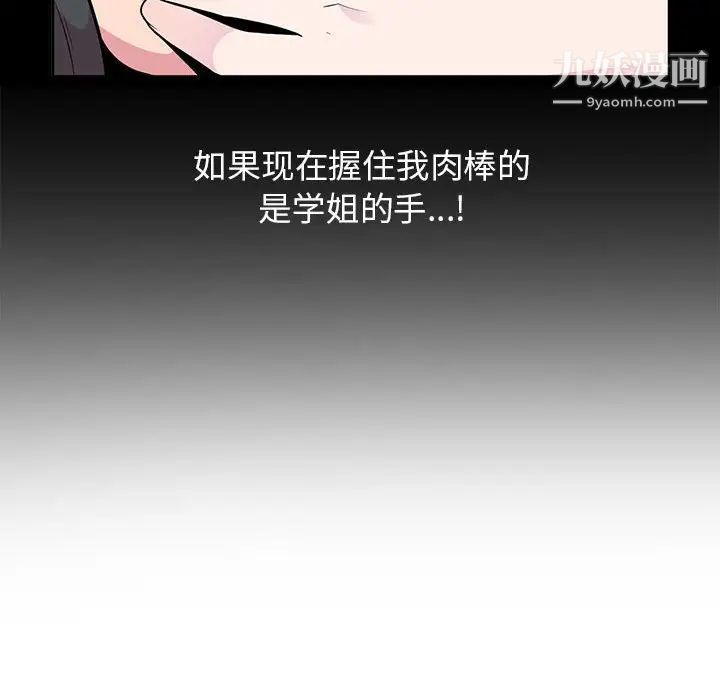 《妻子的诱惑》漫画 第7話