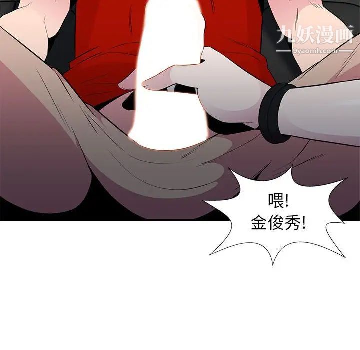 《妻子的诱惑》漫画 第7話