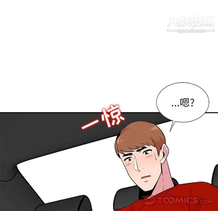 《妻子的诱惑》漫画 第7話
