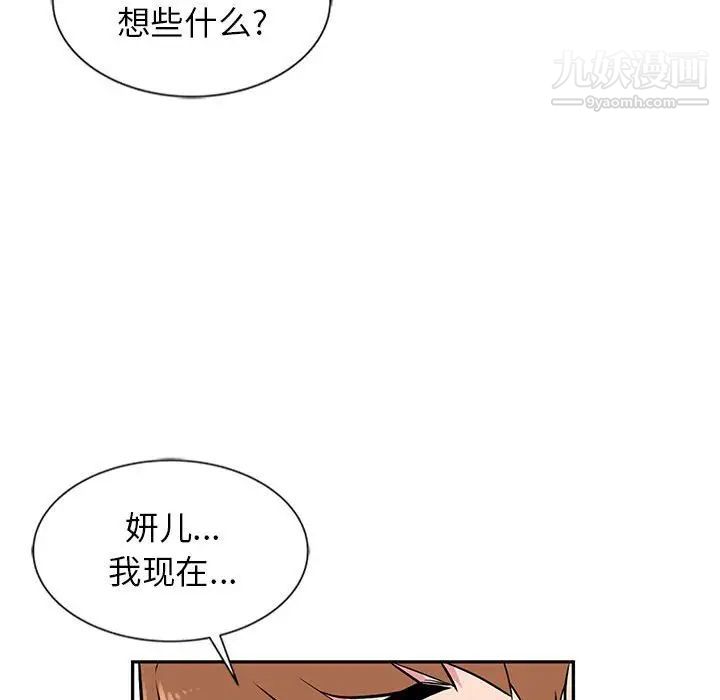 《妻子的诱惑》漫画 第7話