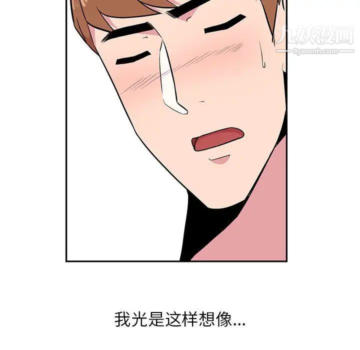 《妻子的诱惑》漫画 第7話