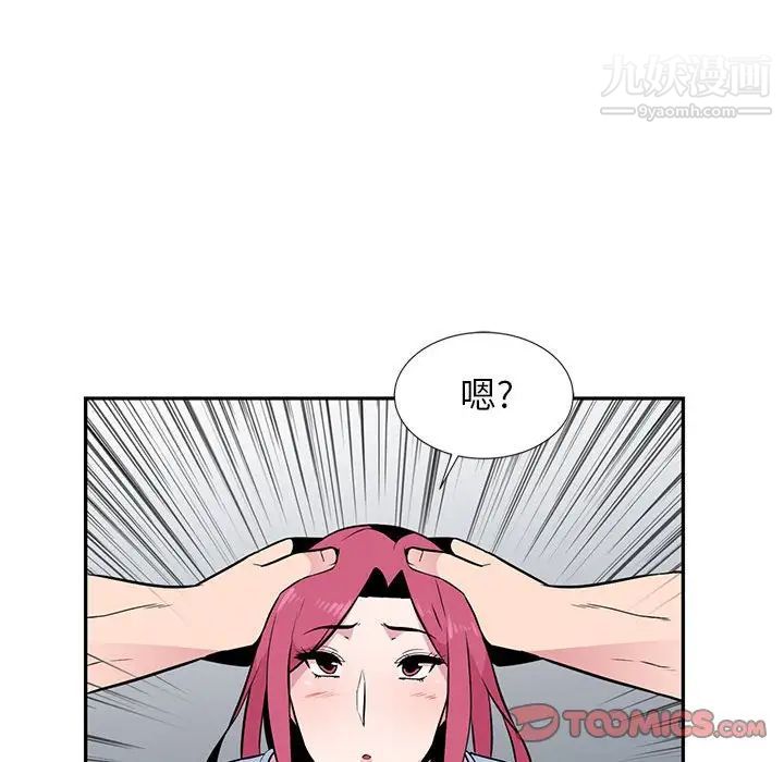 《妻子的诱惑》漫画 第7話