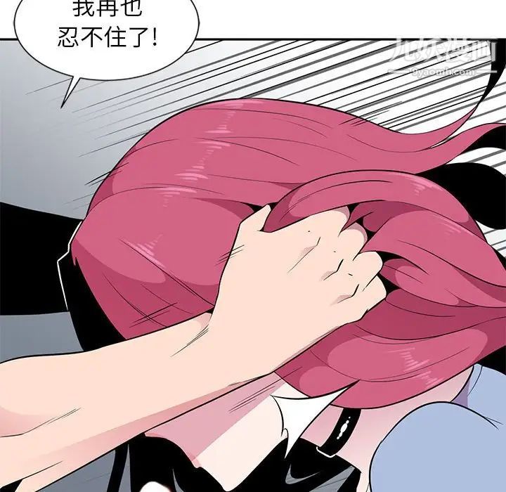 《妻子的诱惑》漫画 第7話