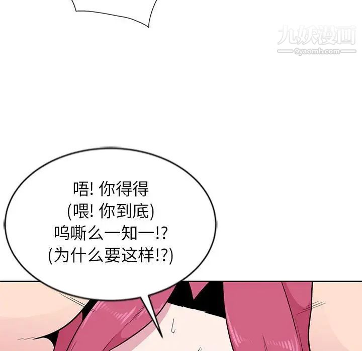 《妻子的诱惑》漫画 第7話