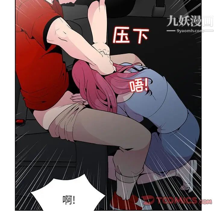 《妻子的诱惑》漫画 第7話