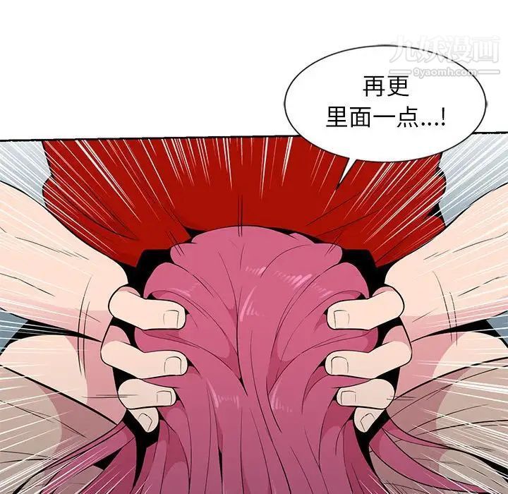 《妻子的诱惑》漫画 第7話