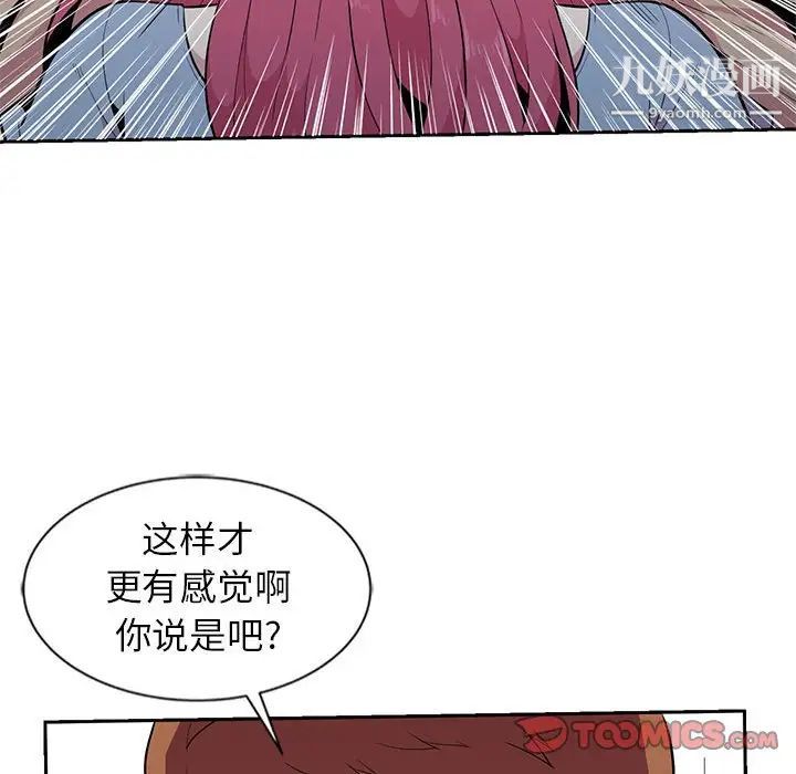 《妻子的诱惑》漫画 第7話