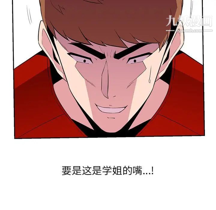 《妻子的诱惑》漫画 第7話
