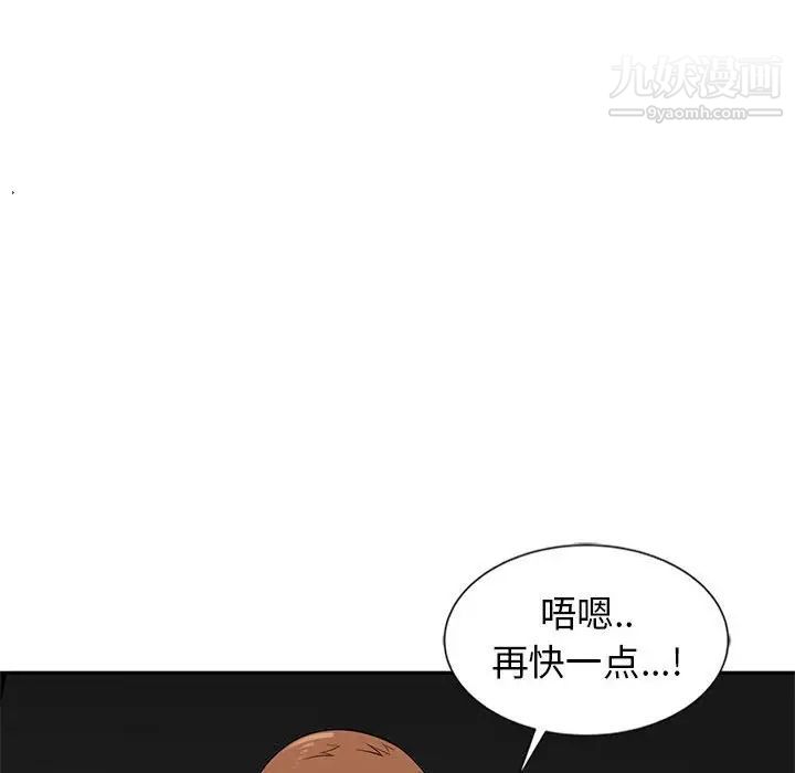 《妻子的诱惑》漫画 第7話