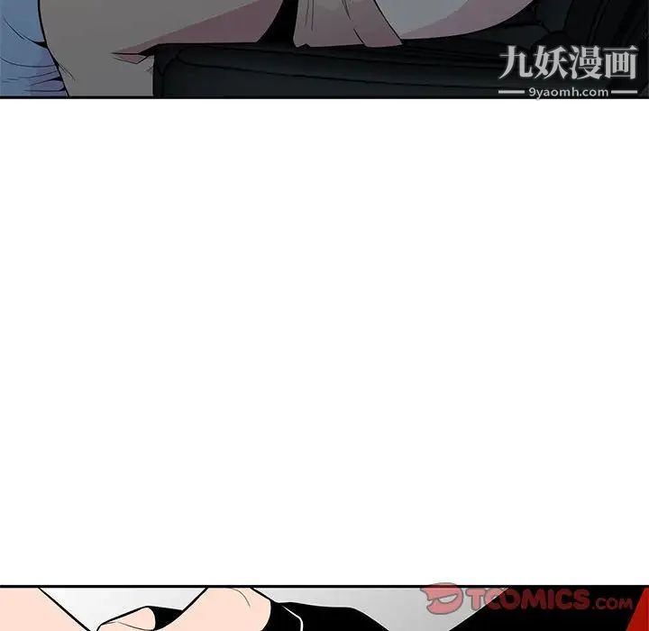 《妻子的诱惑》漫画 第7話