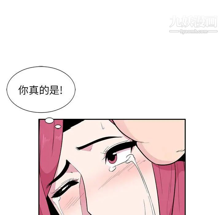 《妻子的诱惑》漫画 第7話