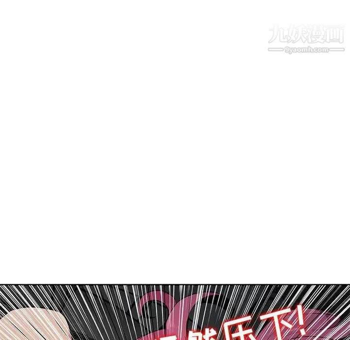 《妻子的诱惑》漫画 第7話