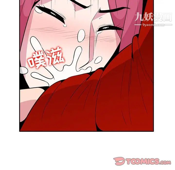 《妻子的诱惑》漫画 第7話
