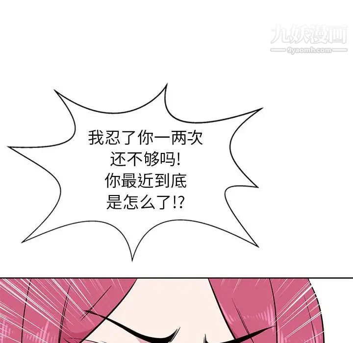 《妻子的诱惑》漫画 第7話