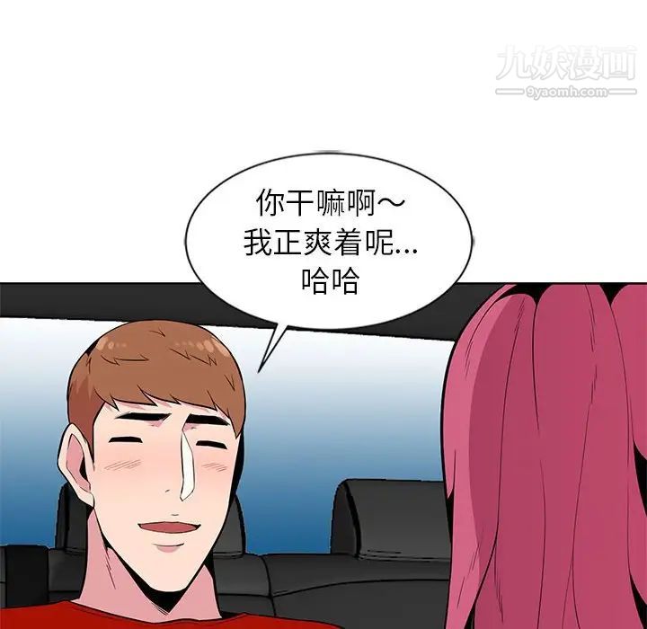 《妻子的诱惑》漫画 第7話