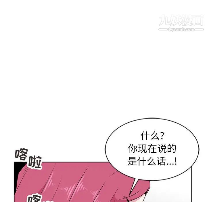 《妻子的诱惑》漫画 第7話