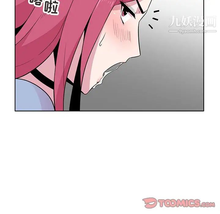 《妻子的诱惑》漫画 第7話