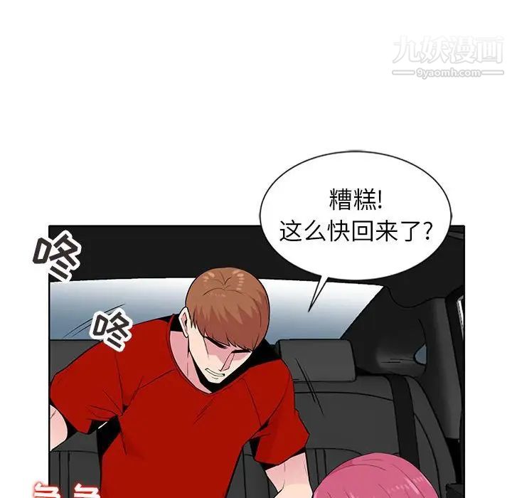《妻子的诱惑》漫画 第7話