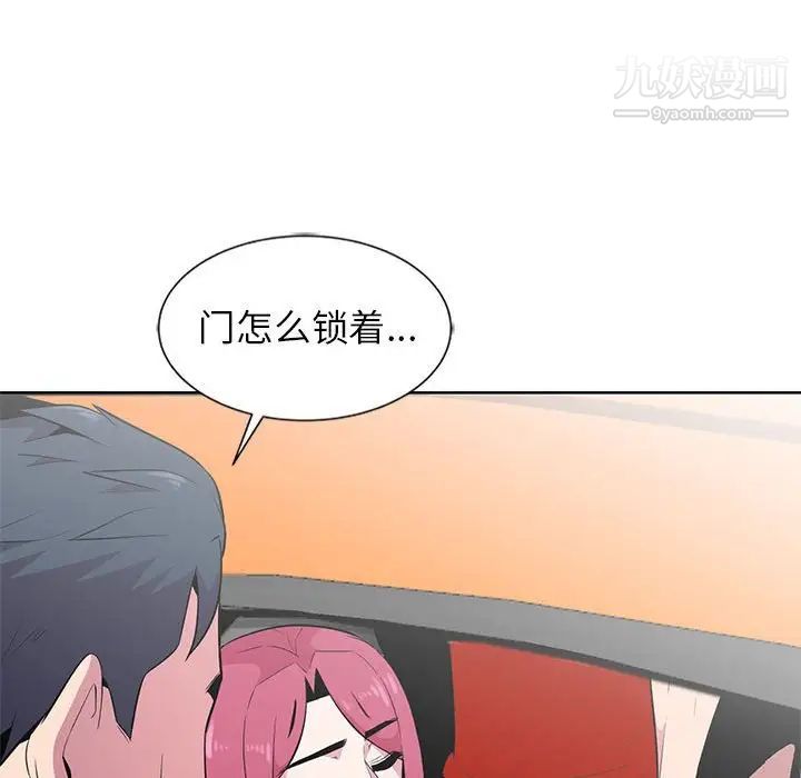 《妻子的诱惑》漫画 第7話