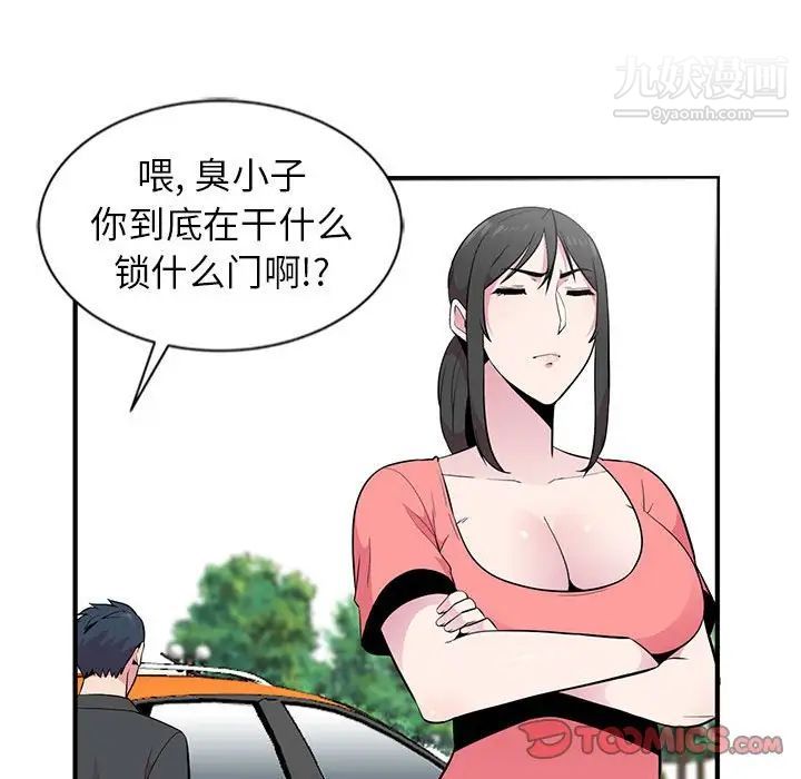 《妻子的诱惑》漫画 第7話