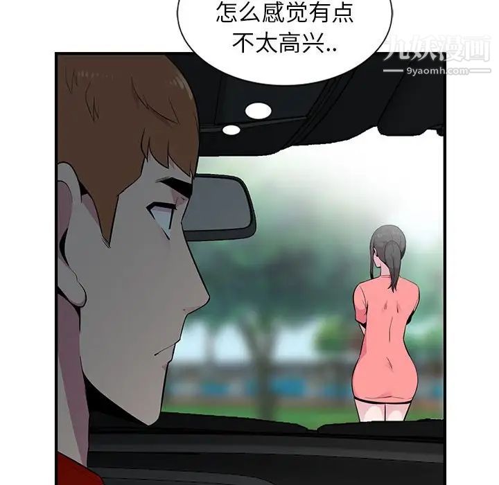 《妻子的诱惑》漫画 第7話