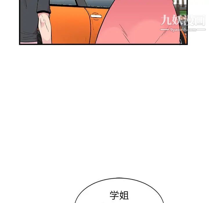 《妻子的诱惑》漫画 第7話