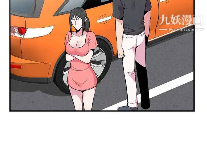 《妻子的诱惑》漫画 第8話