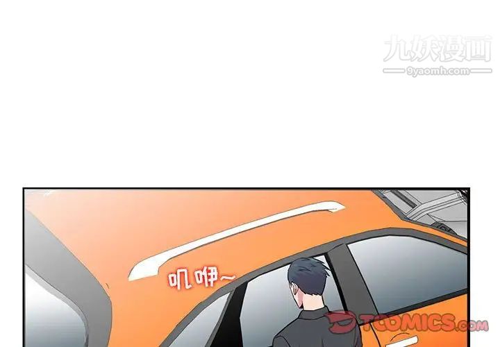 《妻子的诱惑》漫画 第8話