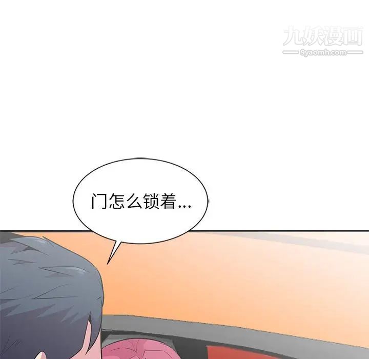 《妻子的诱惑》漫画 第8話
