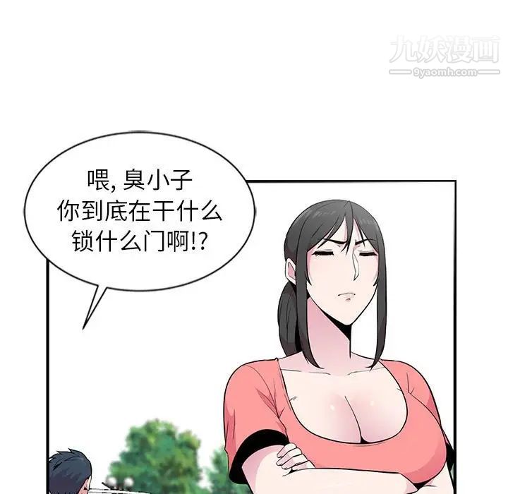 《妻子的诱惑》漫画 第8話
