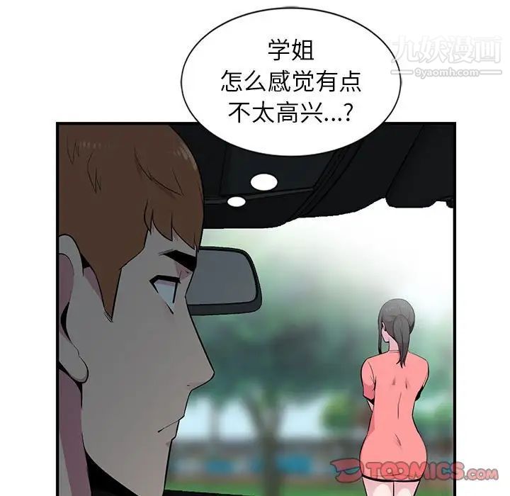 《妻子的诱惑》漫画 第8話