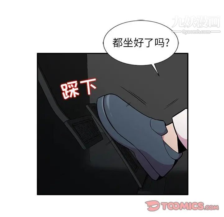 《妻子的诱惑》漫画 第8話