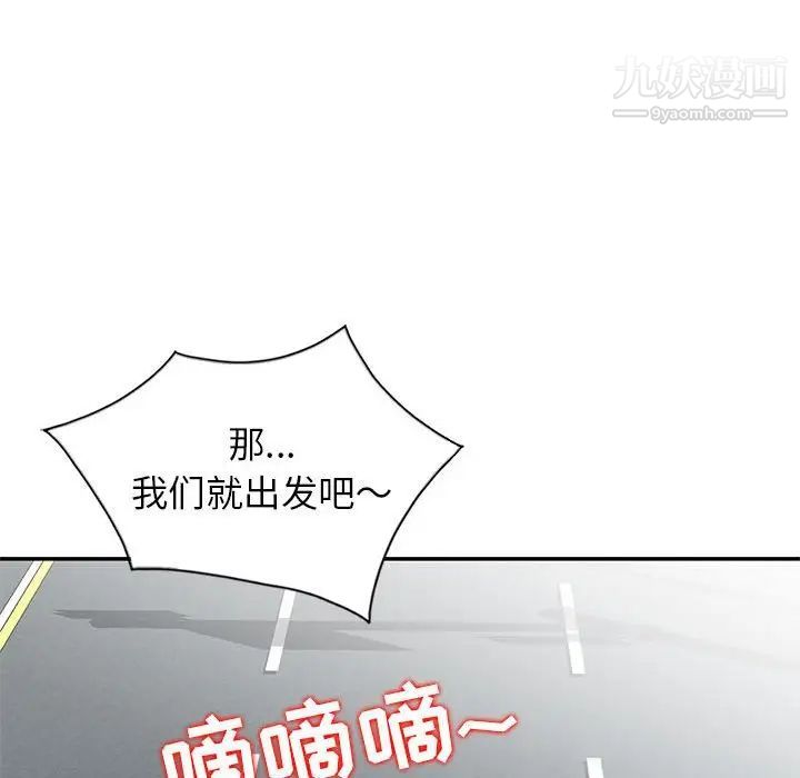 《妻子的诱惑》漫画 第8話