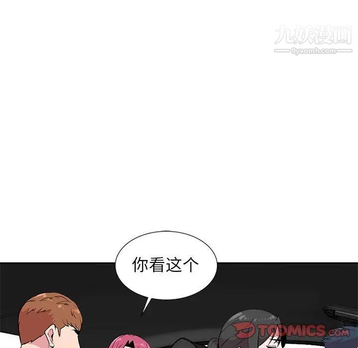 《妻子的诱惑》漫画 第8話