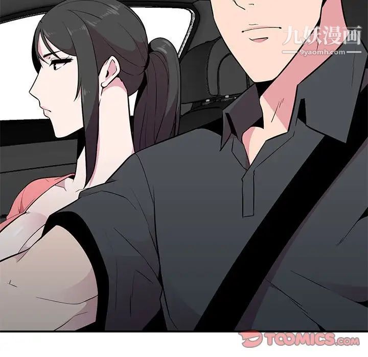 《妻子的诱惑》漫画 第8話