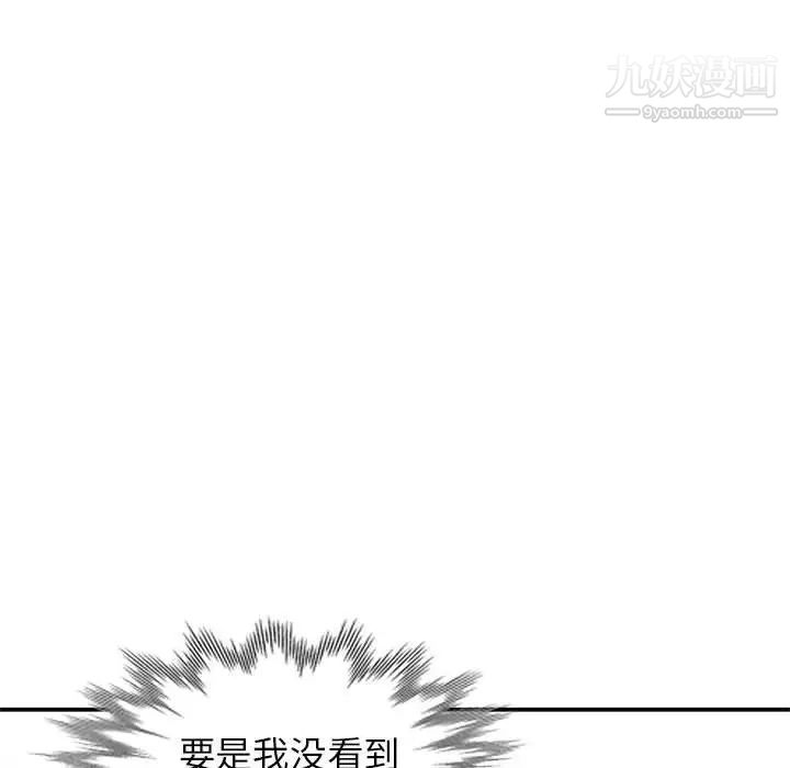 《妻子的诱惑》漫画 第8話