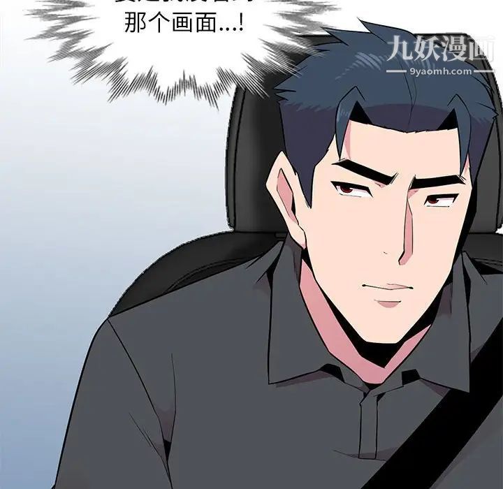 《妻子的诱惑》漫画 第8話