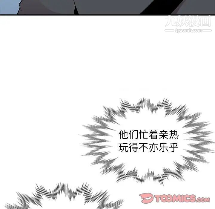 《妻子的诱惑》漫画 第8話