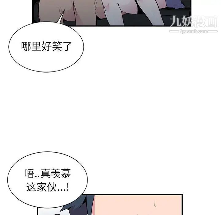 《妻子的诱惑》漫画 第8話