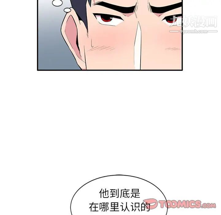 《妻子的诱惑》漫画 第8話