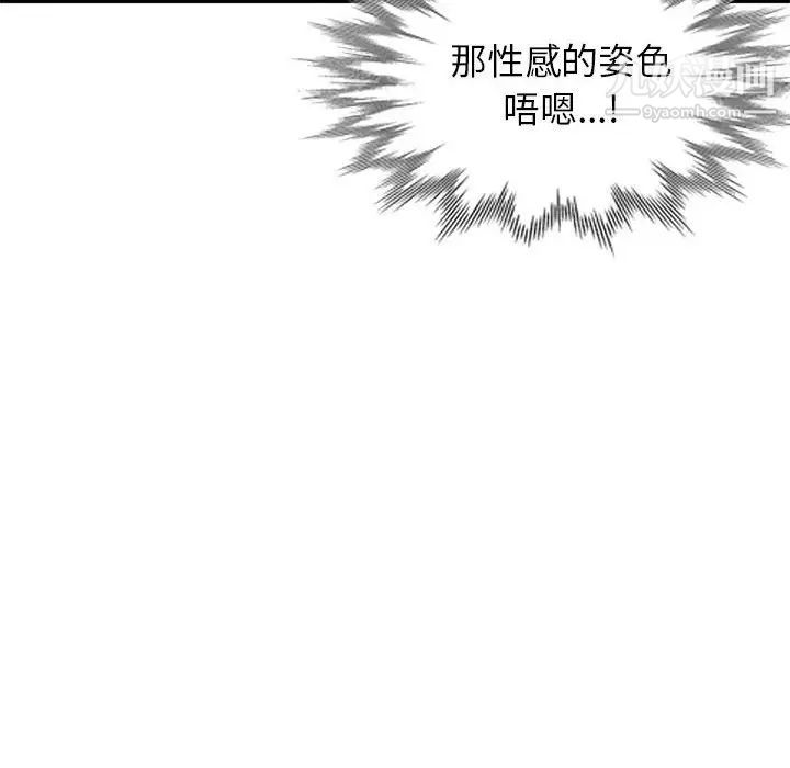 《妻子的诱惑》漫画 第8話