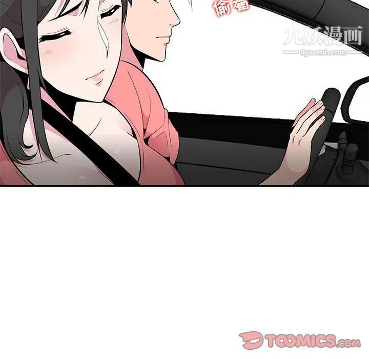 《妻子的诱惑》漫画 第8話
