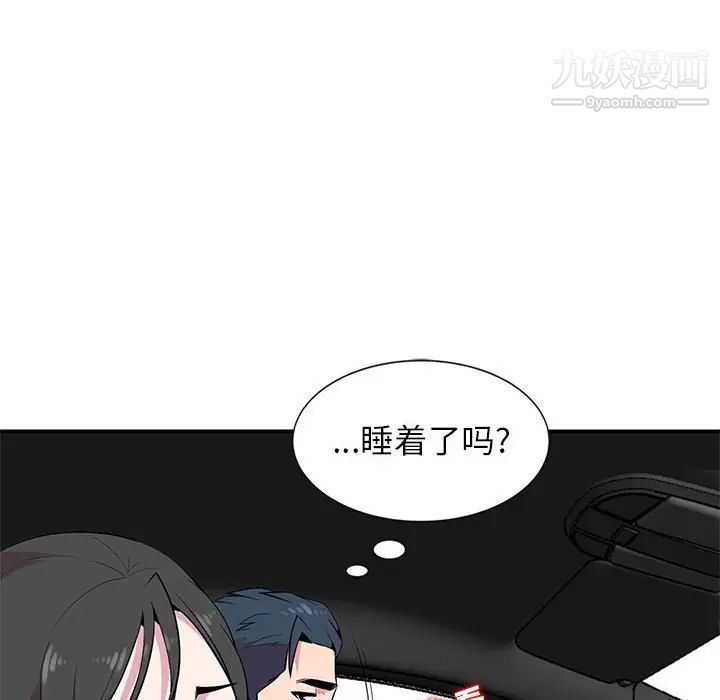 《妻子的诱惑》漫画 第8話