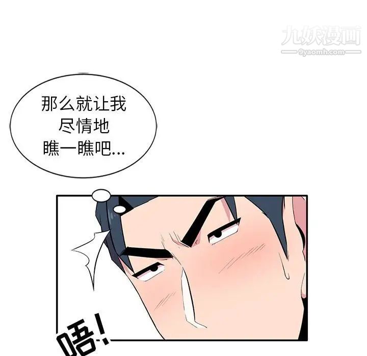 《妻子的诱惑》漫画 第8話