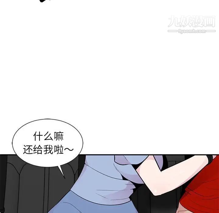 《妻子的诱惑》漫画 第8話